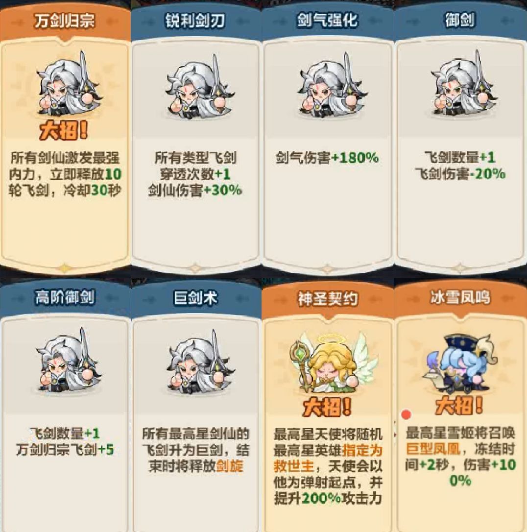 《永远的蔚蓝星球》116-120关卡攻略