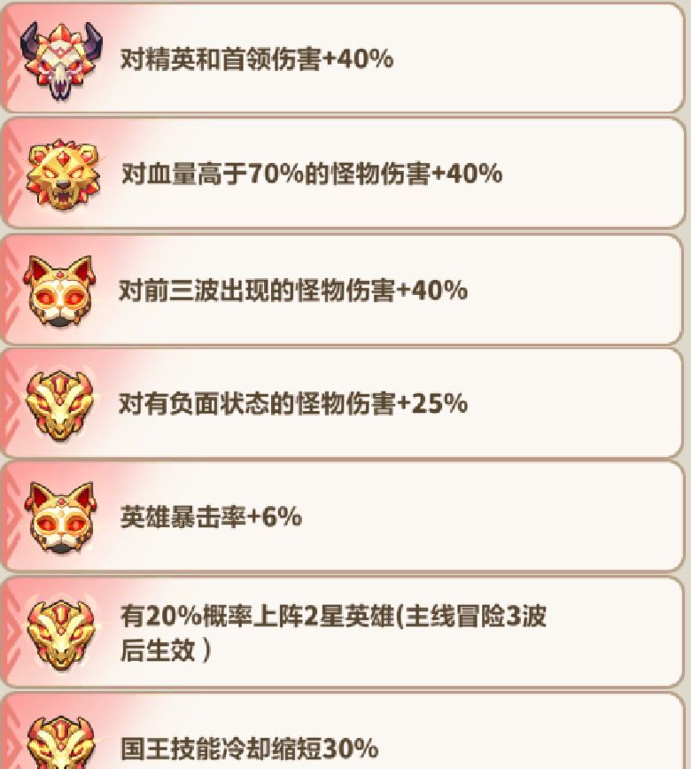 《永远的蔚蓝星球》116-120关卡攻略