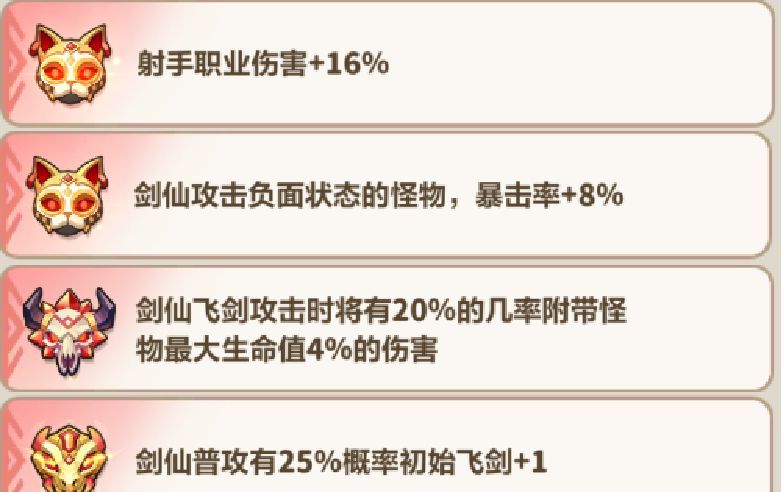 《永远的蔚蓝星球》116-120关卡攻略