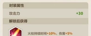 永远的蔚蓝星球惊梦难眠火焰法师皮肤分享