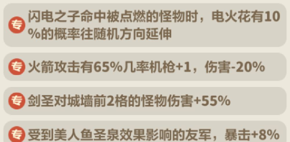 《永远的蔚蓝星球》戒指图腾选择推荐排行榜