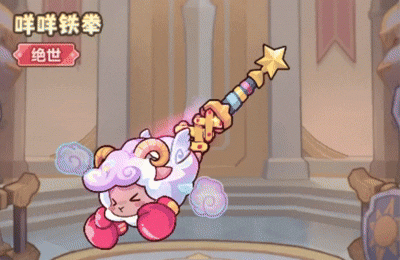 永远的蔚蓝星球全新武器幻化咩咩铁拳分享