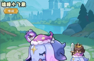 永远的蔚蓝星球全新坐骑瞌睡小飞象分享