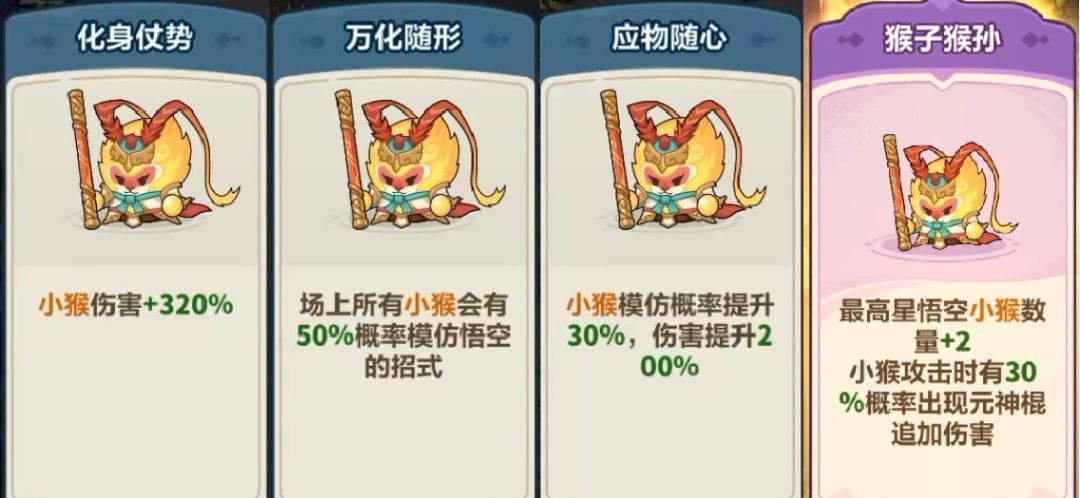 《永远的蔚蓝星球》孙悟空养成攻略