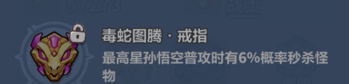 《永远的蔚蓝星球》孙悟空养成攻略