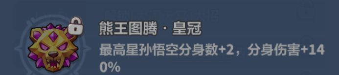 《永远的蔚蓝星球》孙悟空养成攻略