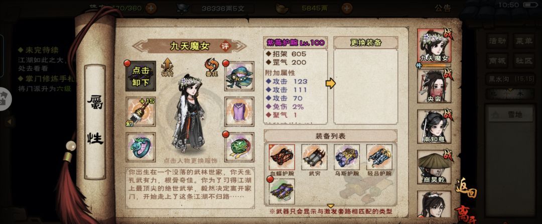 《烟雨江湖》100级版本装备打造建议