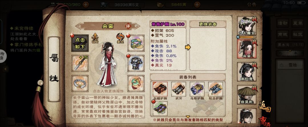 《烟雨江湖》100级版本装备打造建议