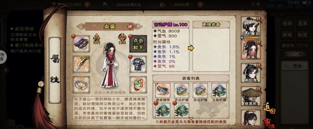 《烟雨江湖》100级版本装备打造建议