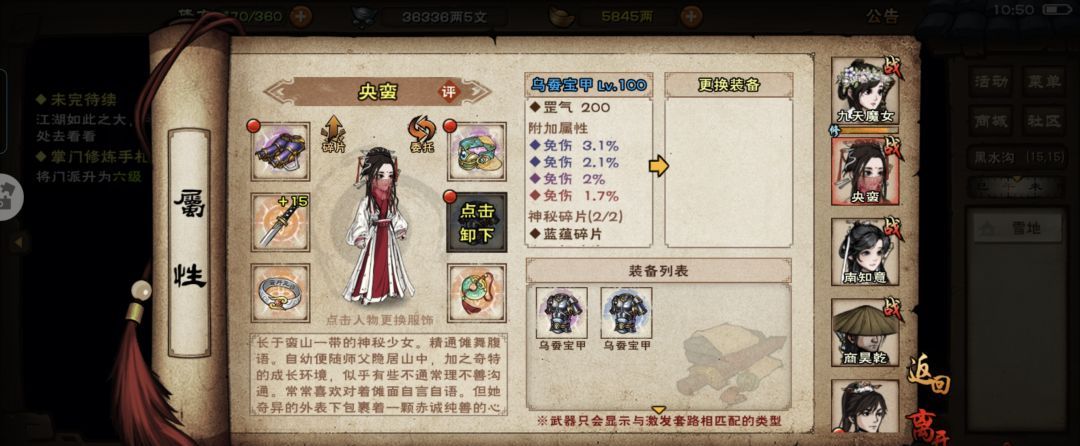 《烟雨江湖》100级版本装备打造建议