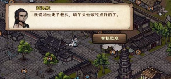 烟雨江湖商昊乾支线任务攻略