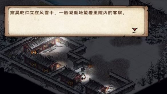 烟雨江湖商昊乾支线任务攻略