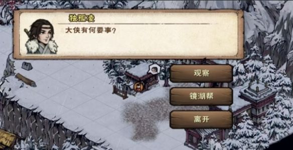 烟雨江湖商昊乾支线任务攻略