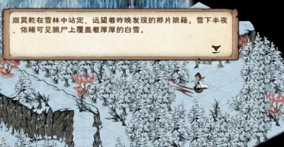 烟雨江湖商昊乾支线任务攻略