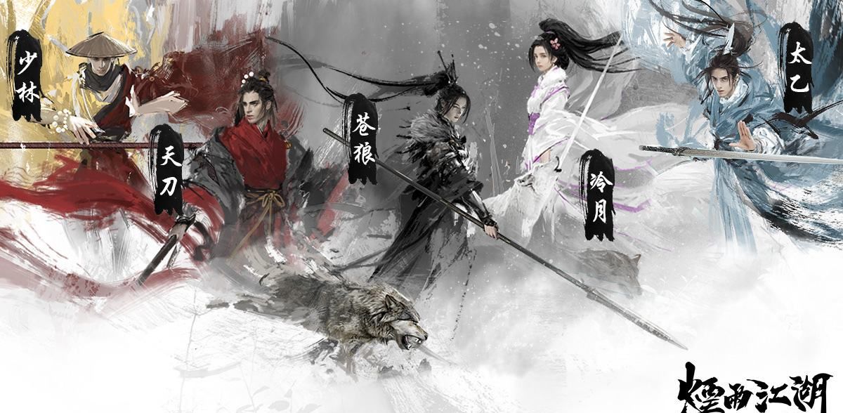 烟雨江湖新手开荒免费随从推荐