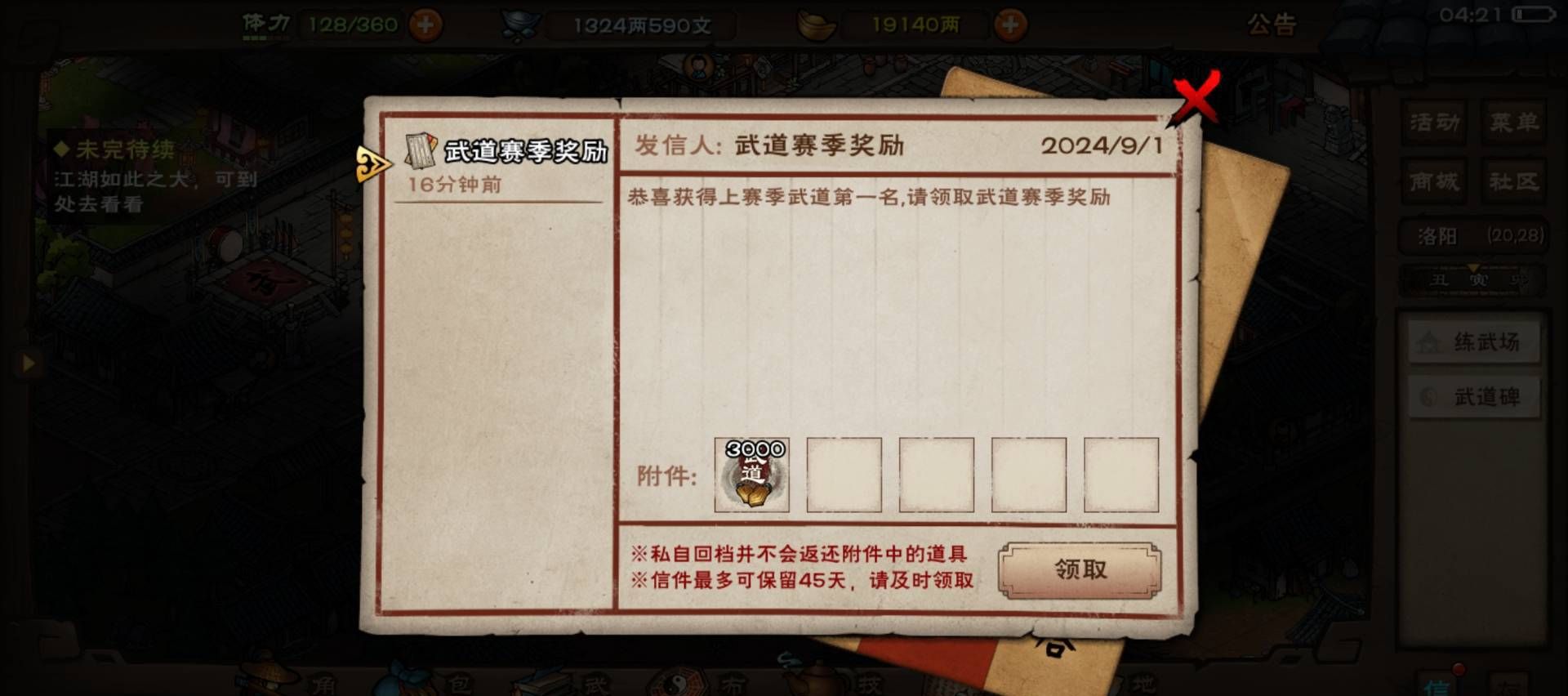 烟雨江湖新手开荒免费随从推荐