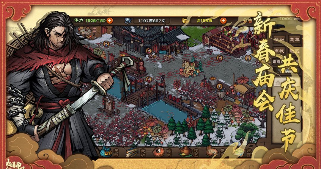 《烟雨江湖》镇派武学搭配及获取攻略