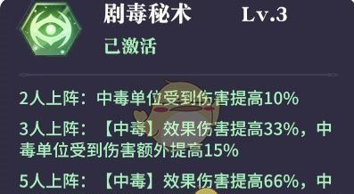 《永夜降临：复苏》debuff效果一览