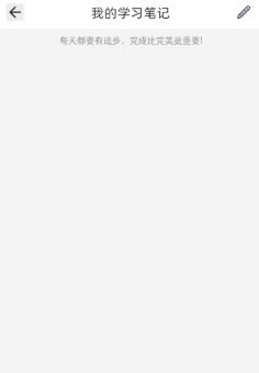 英语口语8000句app功能使用说明