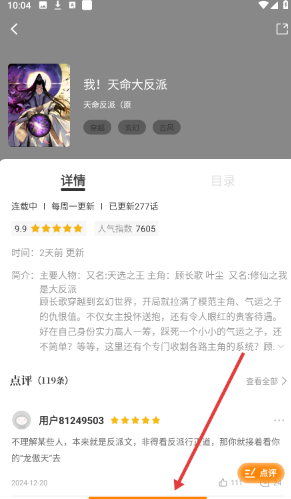 丫丫漫画app排行榜推荐入口