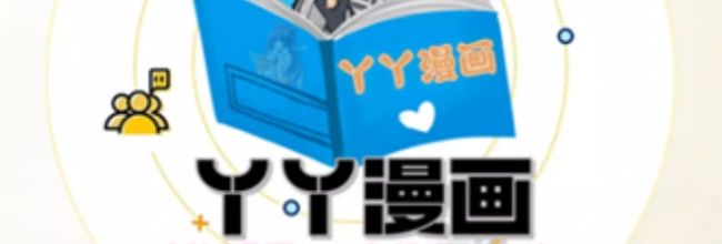 丫丫漫画app在线阅读方法