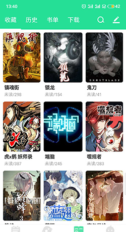 《有妖气漫画》删除收藏方法