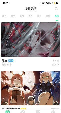 《有妖气漫画》下载漫画方法