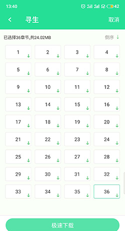 《有妖气漫画》下载漫画方法