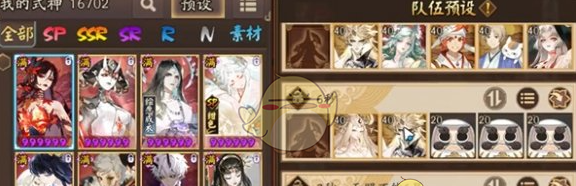 《阴阳师》春节爬塔速刷攻略