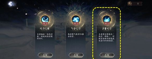 《阴阳师》六道之门副本攻略