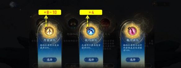 《阴阳师》六道之门副本攻略