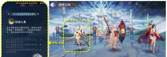 《阴阳师》六道之门副本攻略