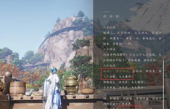 《燕云十六声》3个不可逆成就攻略