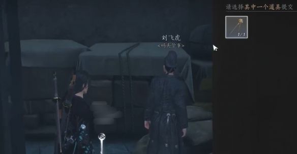 《燕云十六声》安家定业任务攻略