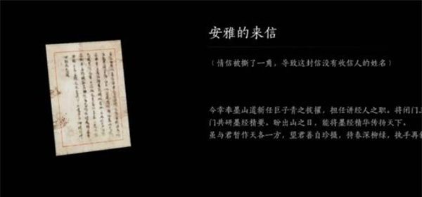 《燕云十六声》不见山奇遇洞中奇谈任务