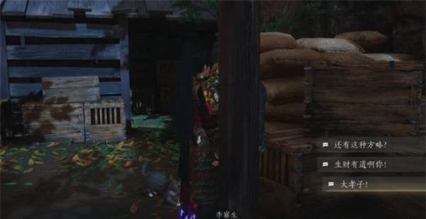 《燕云十六声》不见山奇遇狸猫太子任务攻略