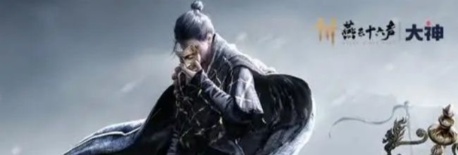 《燕云十六声》不见山天陉探索指南