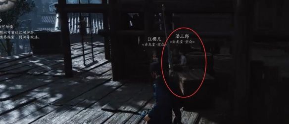 《燕云十六声》愁情几许任务攻略
