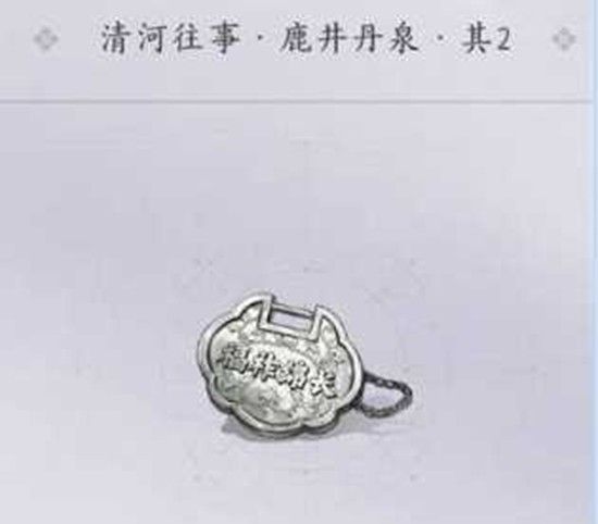 《燕云十六声》长生银锁任务完成攻略