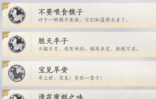 《燕云十六声》飞天城镇守飞天残垣两个成就完成攻略