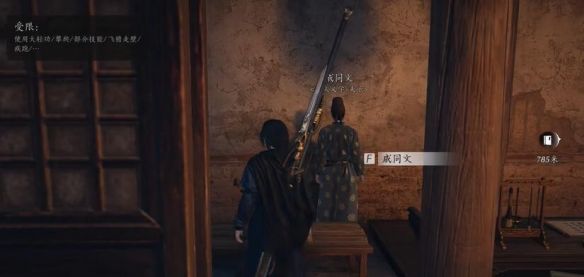 《燕云十六声》夫子严选任务攻略