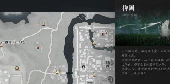 《燕云十六声》夫子严选任务攻略