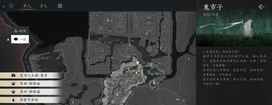 《燕云十六声》鬼市后流程一览