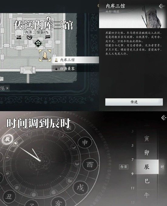 《燕云十六声》皇宫成就只是附庸的风雅攻略