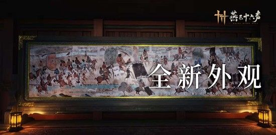 《燕云十六声》河载雪皮肤获取攻略