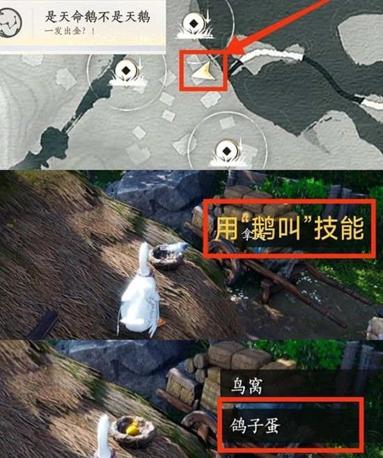 《燕云十六声》九个成就获取攻略