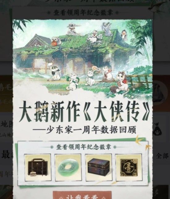 《燕云十六声》金徽章获取攻略