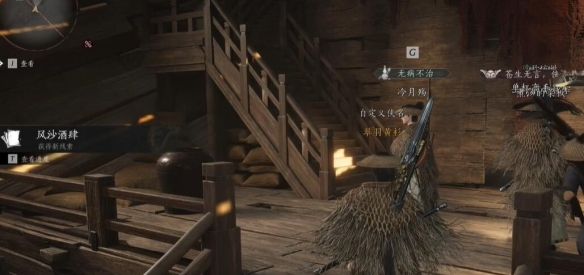 《燕云十六声》酒肆探奇秘闻位置介绍