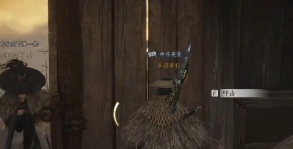 《燕云十六声》酒肆探奇秘闻位置介绍