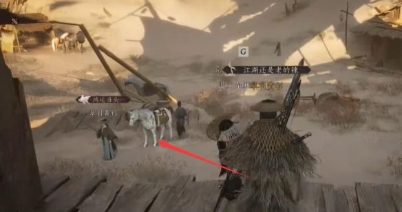 《燕云十六声》酒肆探奇秘闻位置介绍